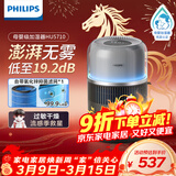 飞利浦（PHILIPS）加湿器家用卧室母婴专用静音除菌无雾空调加湿机鼻炎孕妇婴幼儿小型桌面大容量HU5710/13礼品