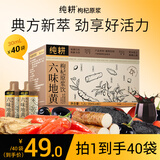 纯耕六味地黄枸杞山茱萸原浆饮礼盒1.2L草本滋补品精选山药茯苓当归