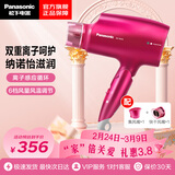 松下（Panasonic） 电吹风机家用铂金负离子大功率纳诺怡吹风筒恒温可折叠情 生日节日礼物情人节送女友送男友 NA46 EH-NA46VP405+（铂金负离子）+纳诺怡