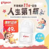 贝亲（Pigeon）【新生儿第一个奶瓶】玻璃奶瓶宽口径奶瓶80ml SS号奶嘴 0月+