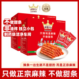 麻辣王子正宗辣条微麻微辣550g*2盒 休闲小零食辣条大礼包独立小包装怀旧