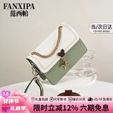 范西帕包包女包2026新款轻奢侈女士单肩斜挎包生日女神节礼物送女友老婆 绿拼白-礼盒装-就近发/当次日达 高端品牌时尚百搭女生包实用走心高级感38妇女节礼物