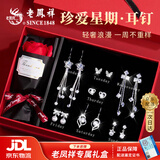 老凤祥 星期耳钉女一周高档纯银针耳环耳饰生日38女神节礼物送女友 星期恋人*一周耳钉套装【京东八仓发货】*当/次日达