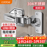 卡贝304不锈钢三段力小角度液压铰链脱卸式快装无盖（大弯）2只装