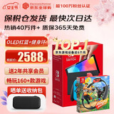 任天堂（Nintendo）【国内保税仓】Switch2/1代 OLED/续航加强日版/港版便携家用ns体感游戏机掌机 日版OLED红蓝+健身环大冒险(保税仓）