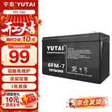 宇泰蓄电池ups不间断电源12V-7AH应急电源 通信设备 光伏蓄能 直流屏 UPS蓄电池