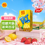 维他奶维他低糖柠檬味茶饮料250ml*24盒 低糖茶饮料 开学季 整箱装