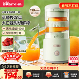 小熊（Bear）家用无线便携原汁机小型迷你柳橙汁机 葡萄柚果酱多功能榨汁神器全自动压榨器果汁机汁渣分离C45R3
