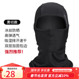 洛克兄弟骑行头套保暖骑行面罩冬季户外摩托车头套全脸防风围脖男女 冰丝防晒-黑切1