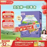 爷爷的农场有机婴幼儿手指泡芙蓝莓味30g 宝宝儿童零食 婴儿零食6-12个月