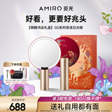 AMIRO觅光化妆镜带灯LED高清智能补光美妆镜 桌面台式梳妆镜 O2锦鲤鸿运礼盒 生日礼物