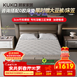 顾家家居（KUKA）席梦思健脊弹簧床垫椰棕床垫偏硬睡感孝心垫进阶版M0050B 1.8*2.0