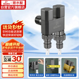 潜水艇（Submarine）F408M一进二出三通角阀黄铜双把双控4分/6分通用自带止水针枪灰色