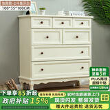 歪脖树 实木斗柜卧室斗柜现代简约斗橱客厅抽屉式收纳柜子储物斗柜 加高款-七斗象牙白丨圆木把