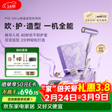 追觅P10 Ultra高速便携折叠精华护发吹风机速干发家用电吹风礼盒款无叶吹风机流光紫 三八节礼物