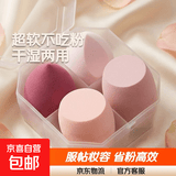 美妆蛋超软不吃粉海绵蛋干湿两用气垫粉扑彩妆蛋切面球化妆蛋水滴 淡粉系4件套盒装