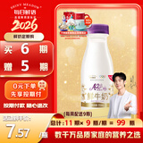 每日鲜语原生优护A2β-酪蛋白鲜牛奶250ml*3瓶鲜奶定期购