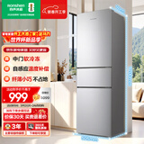 容声216L三门小冰箱小户型节能超薄冷藏冷冻两用保鲜出租房宿舍低噪以旧换新BCD-216E10RNLAD