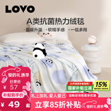 LOVO罗莱生活 毛毯秋冬保暖毯办公室午休被毛巾被单毯沙发被 【A类抗菌+热力绒毯】糯糯熊宝 150*200cm