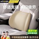 智国者汽车腰靠靠背腰垫腰部护腰靠垫腰枕车用座椅主驾驶司机记忆棉腰托