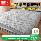 南极人床笠 可水洗加厚夹棉床罩床单防尘罩 防滑床垫保护套 1.5米床