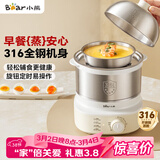 小熊（Bear）煮蛋器 蒸蛋器 316不锈钢自动断电 双层多功能 蒸煮鸡蛋早餐神器ZDQ-Y14F3