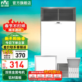雷士（NVC）双电机暖风浴霸 防锈防氧化型材面板卫生间浴霸 集成吊顶浴霸 【厨卫套餐A】2600W浴霸+18W方灯