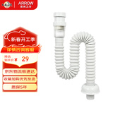 箭牌（ARROW）面盆洗手池浴室柜防臭下水管 S弯伸缩下水管 防虫防臭
