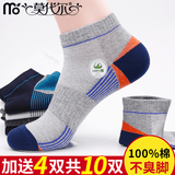 莫代尔10双袜子男夏季纯棉船袜男抗菌防臭袜子薄款潮流网眼透气短袜男袜 混色10双装 【适合39-44码】 10双