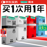 冈本（OKAMOTO）避孕套 skin量贩组合装40片 男女用超薄安全套套成人情趣计生用品
