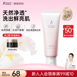 袋鼠妈妈光感透亮洁面乳准孕妇专用护肤品洗面奶温和清洁送礼100g