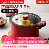 苏泊尔（SUPOR）抗菌微压汤锅不粘焖煮锅微压锅煮粥炖菜锅大汤锅燃气灶电磁炉通用 直径 3-5人适用 可随时开盖 24cm