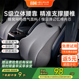8H 汽车腰靠座椅护腰久坐神器车用靠枕腰枕护腰靠垫特斯拉YU7等通用