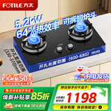 方太燃气灶天然气台嵌两用煤气灶双灶台 大火力爆炒家用厨房双眼猛火燃气灶具 熄火保护可调底盘 【店长力荐TX22】5.2kW猛火灶/易清洁 默认天然气 若需液化气咨询客服