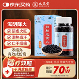九芝堂知柏地黄丸（浓缩丸）360丸 京东自营知柏地黄丸OTC非处方药滋阴降火阴虚潮热盗汗口干咽痛耳鸣遗精