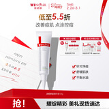薇诺娜清痘修复精华液12g改善痘肌点涂控痘面部护肤品女神节礼物