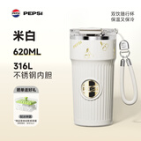 百事保温杯咖啡杯316L不锈钢水杯高颜值便携车载杯子米白620ML