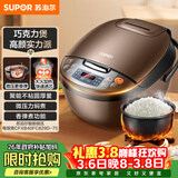 苏泊尔（SUPOR）电饭煲电饭锅5-8个人大容量4升蒸饭煲汤煮粥锅不粘锅智能预约多功能一锅多用微压电饭锅40FC829