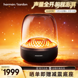 哈曼卡顿蓝牙音箱 桌面家用电脑音响家庭影院女神节礼物 居家艺术音响 氛围感推荐 （旗舰款）琉璃四代 音箱
