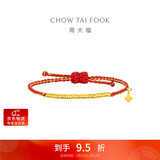 周大福盘缠珠黄金手链红绳(工费280)约2.1g EOF1416生日礼物