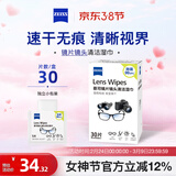 蔡司擦镜纸镜片擦拭湿巾 相机镜头清洁湿巾纸30片