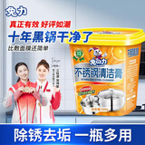 兔力家庭清洁不锈钢清洁膏 多功能不锈钢清洁剂锅底黑垢清洁剂升级款