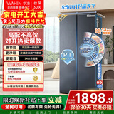 华凌美的出品608L对开门双开门冰箱一级能效双变频节能净味大容量风冷无霜京东自营HR-640WKP国家补贴