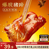 三只松鼠爆胶猪蹄香辣味500g袋装熟食充饥即食休闲深夜聚会辣味解馋小吃