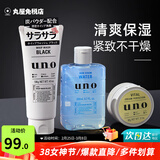 吾诺（UNO）日本活性炭洗面奶男士泡沫洁面乳清爽控油补水保湿祛痘护肤品 高保湿三件套（洁面130g+水200ml+霜90g）