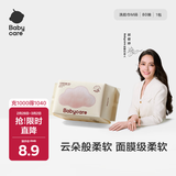 babycare面膜柔巾婴儿干湿两用一次性洗脸巾小熊巾加厚绵柔巾 80抽*1包