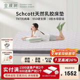 金橡树泰舒Plus乳胶床垫泰国天然原液抗菌防螨家用学生 1.2*2米适中偏硬