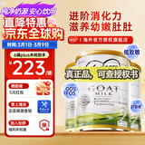 可瑞康（karicare）GOAT山羊奶粉小分子乳蛋白900g婴幼儿专用配方奶粉新西兰进口 2段3罐【27年7月到期】