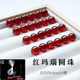 三十七度红玛瑙圆珠散珠手串手链隔珠多宝diy配珠 直径约10mm/19颗/够单圈