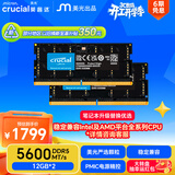 英睿达（crucial）24GB（12GB×2）DDR5 5600 笔记本内存条 美光（原镁光）原厂颗粒 AI电脑配件